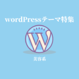 美容