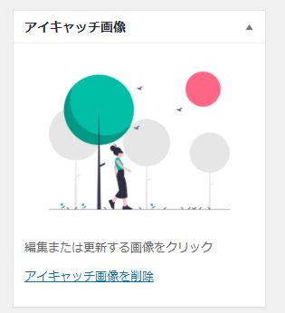 記事を投稿