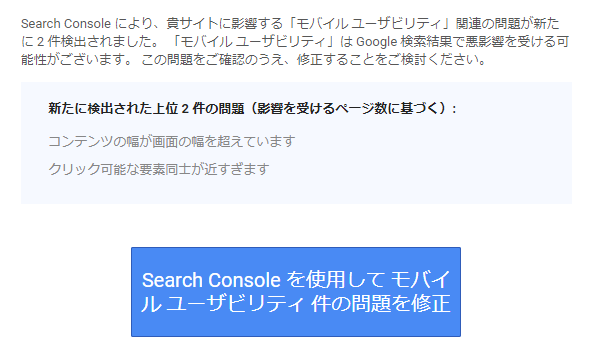 Search Consoleのエラー