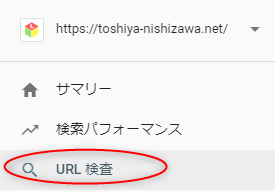 URL検査